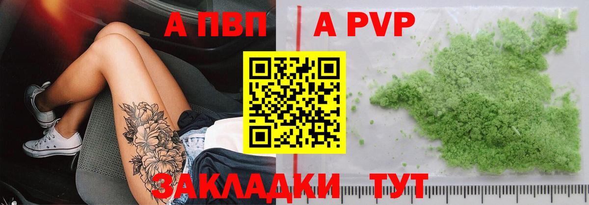 A-PVP крисы CK  Вход с VPN  A-PVP VHQ  Alfa_PVP крисы CK  как найти   Кингисепп 