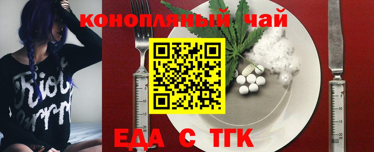Печенье с ТГК конопля  Вход с VPN  Кингисепп 
