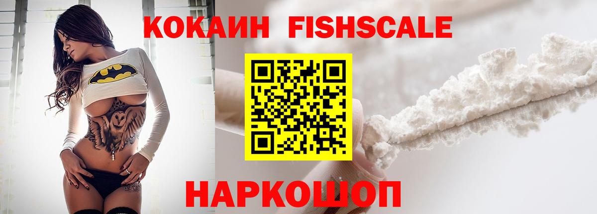 Cocaine VHQ  Вход с VPN  Кокаин  Кингисепп 