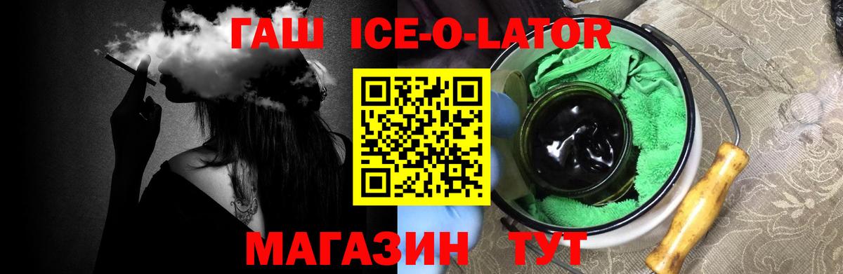 ГАШИШ  ГАШИШ Cannabis  Гашиш Premium  Вход с VPN  Кингисепп 