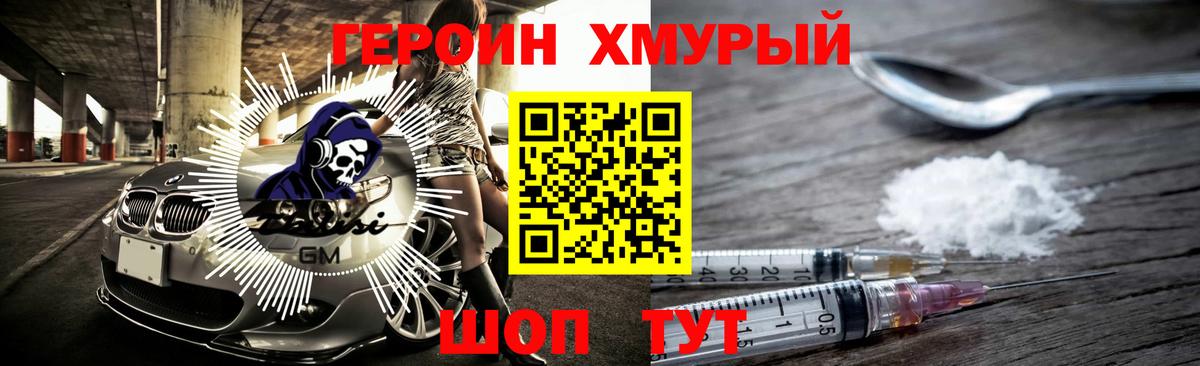 ГЕРОИН гречка  Вход с VPN  Кингисепп 