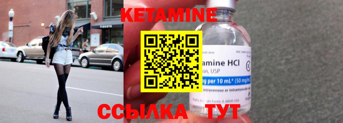 Кетамин ketamine Кингисепп