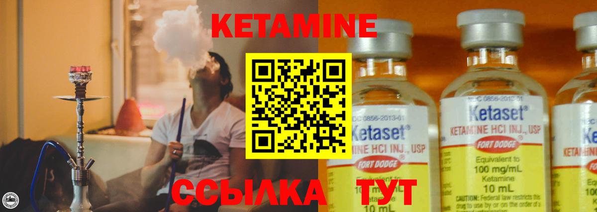   зеркало  Кетамин VHQ  даркнет официальный сайт  Кингисепп  Кетамин ketamine  Вход с VPN 