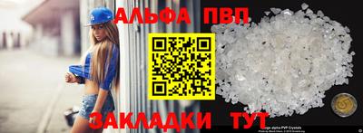 альфа пвп VHQ Чебаркуль