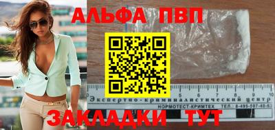 альфа пвп VHQ Чебаркуль