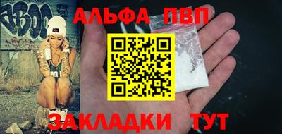 альфа пвп VHQ Чебаркуль