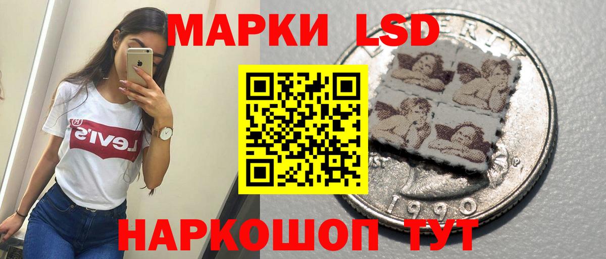 Лсд 25 экстази ecstasy Кингисепп