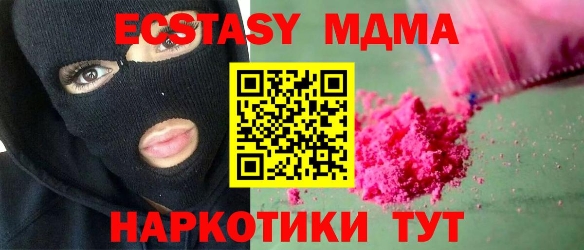 MDMA VHQ Кингисепп
