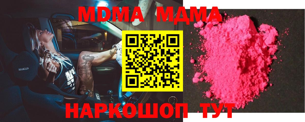 Кингисепп  МДМА VHQ  Вход с VPN  МДМА молли 