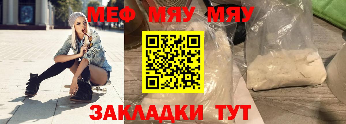 Кингисепп  Мефедрон кристаллы  МЕФ VHQ  МЯУ-МЯУ  Вход с VPN 
