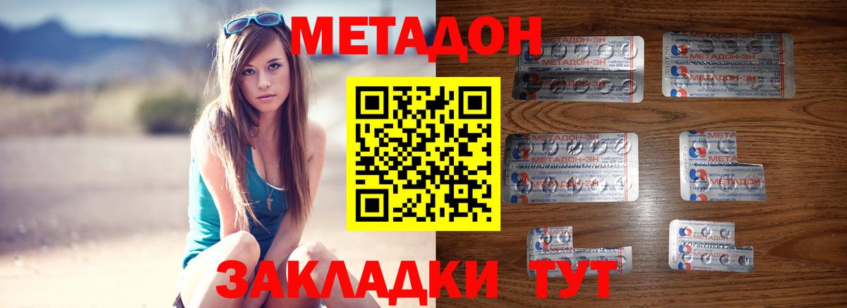 Кингисепп  Метадон VHQ  Вход с VPN 
