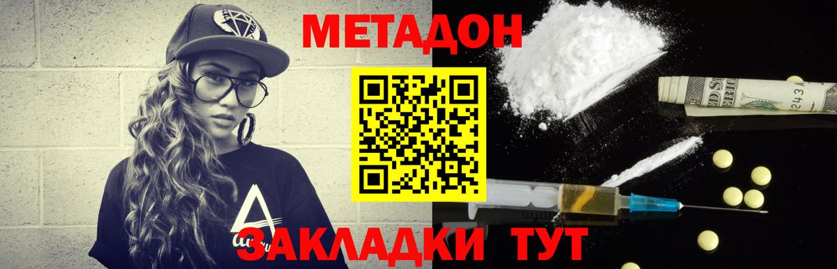 Метадон methadone Кингисепп