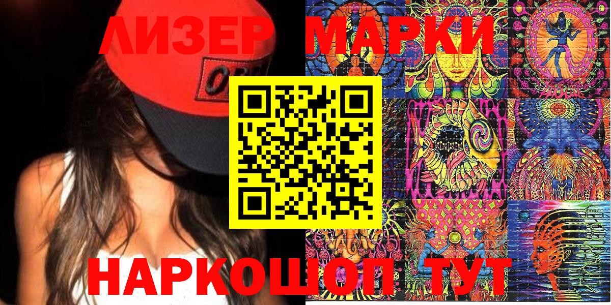 Марки N-bome 1,5мг Кингисепп