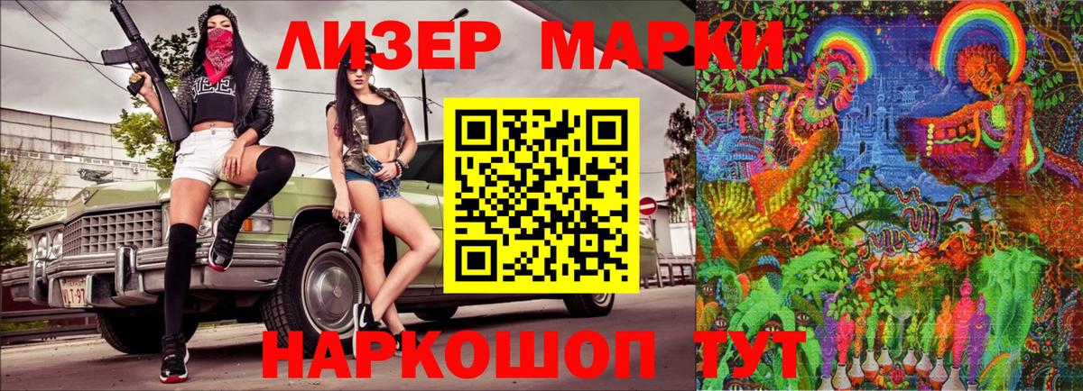 Марки N-bome  Марки N-bome 1,8мг  Вход с VPN  Кингисепп 