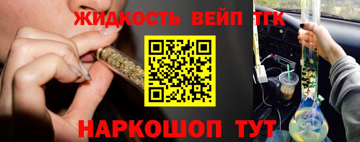 ТГК вейп с тгк Кингисепп